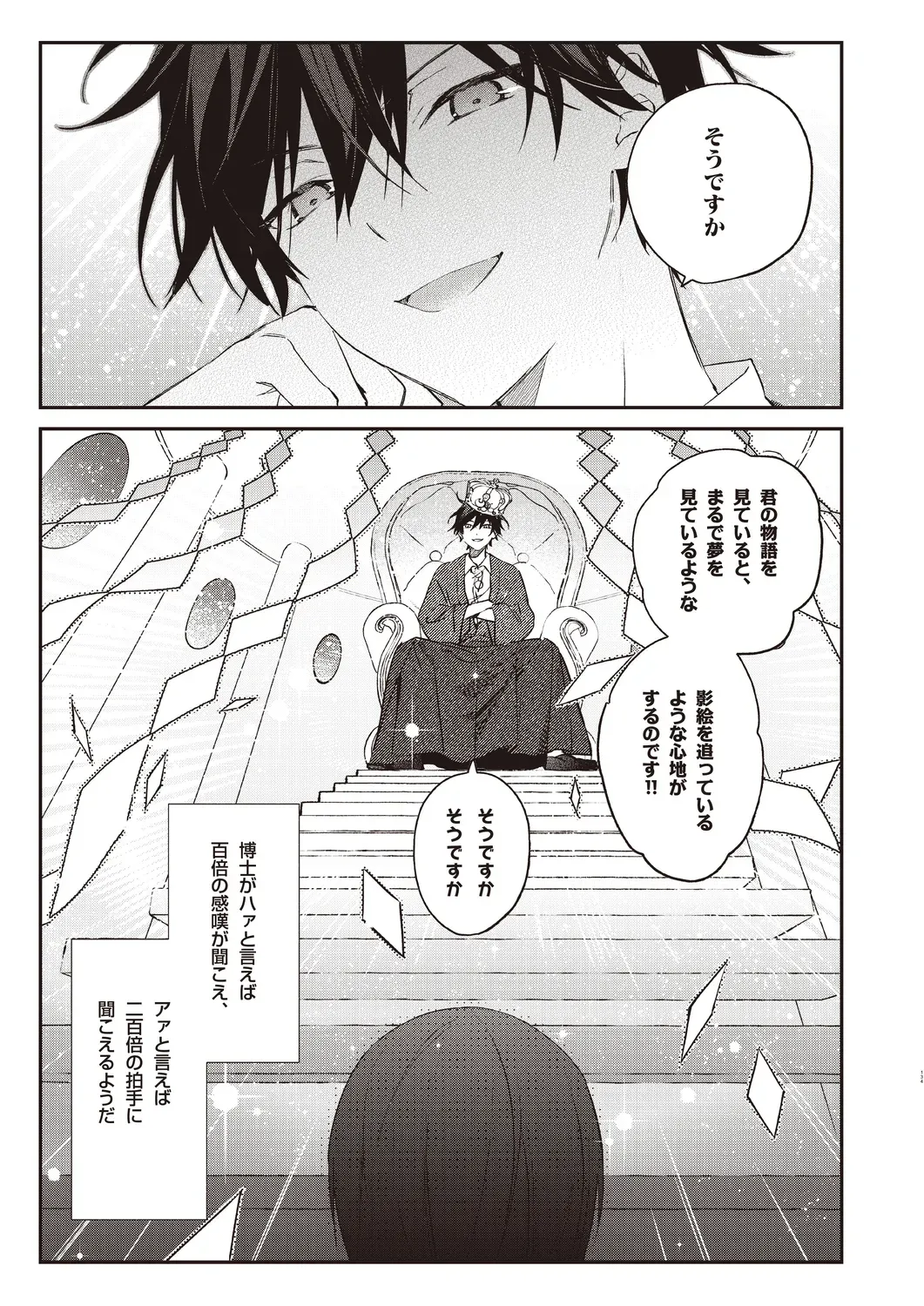 Page 130
