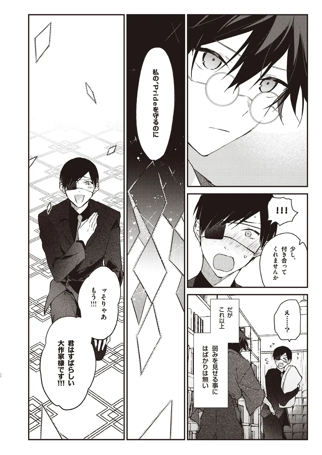 Page 131