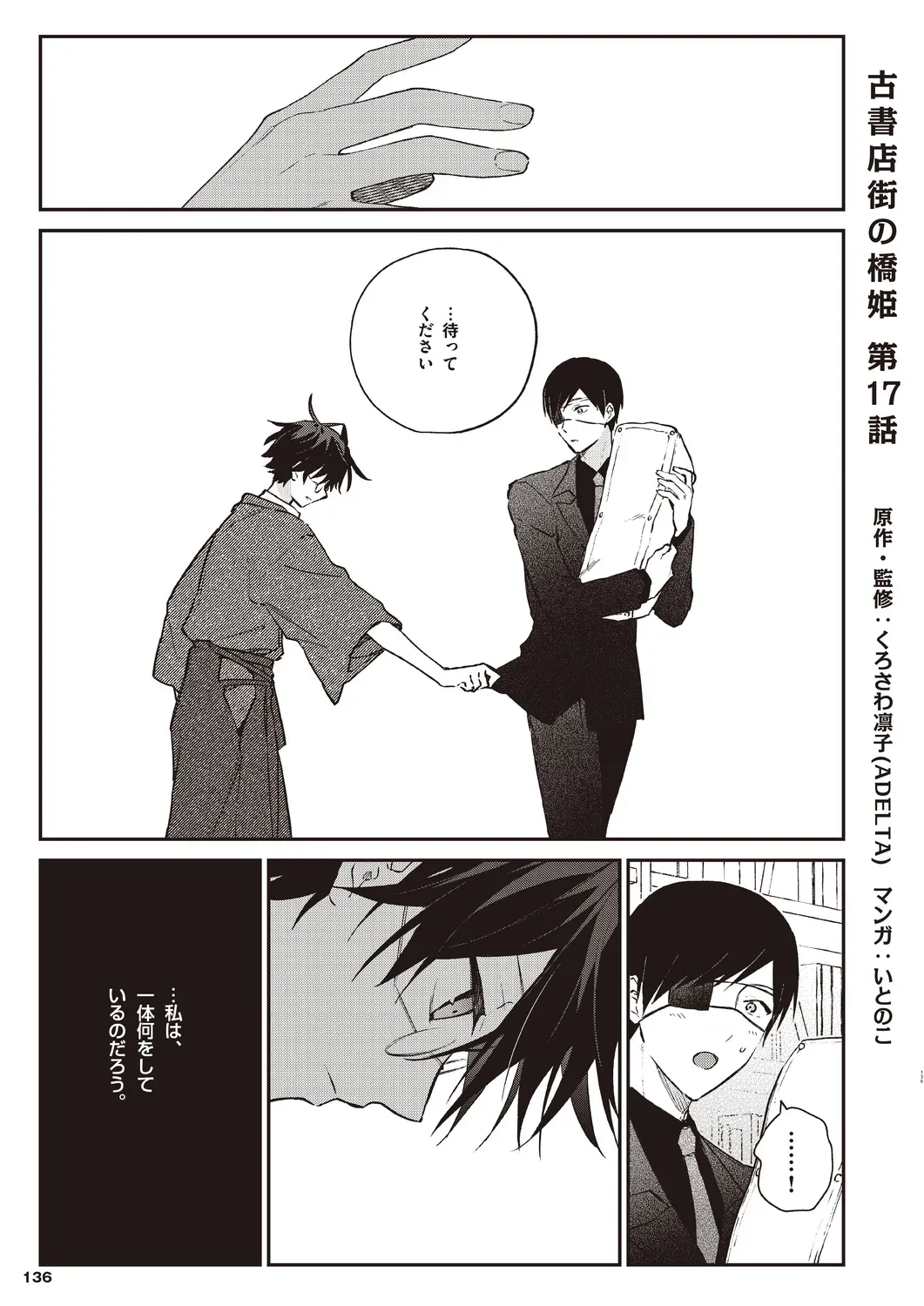 Page 132