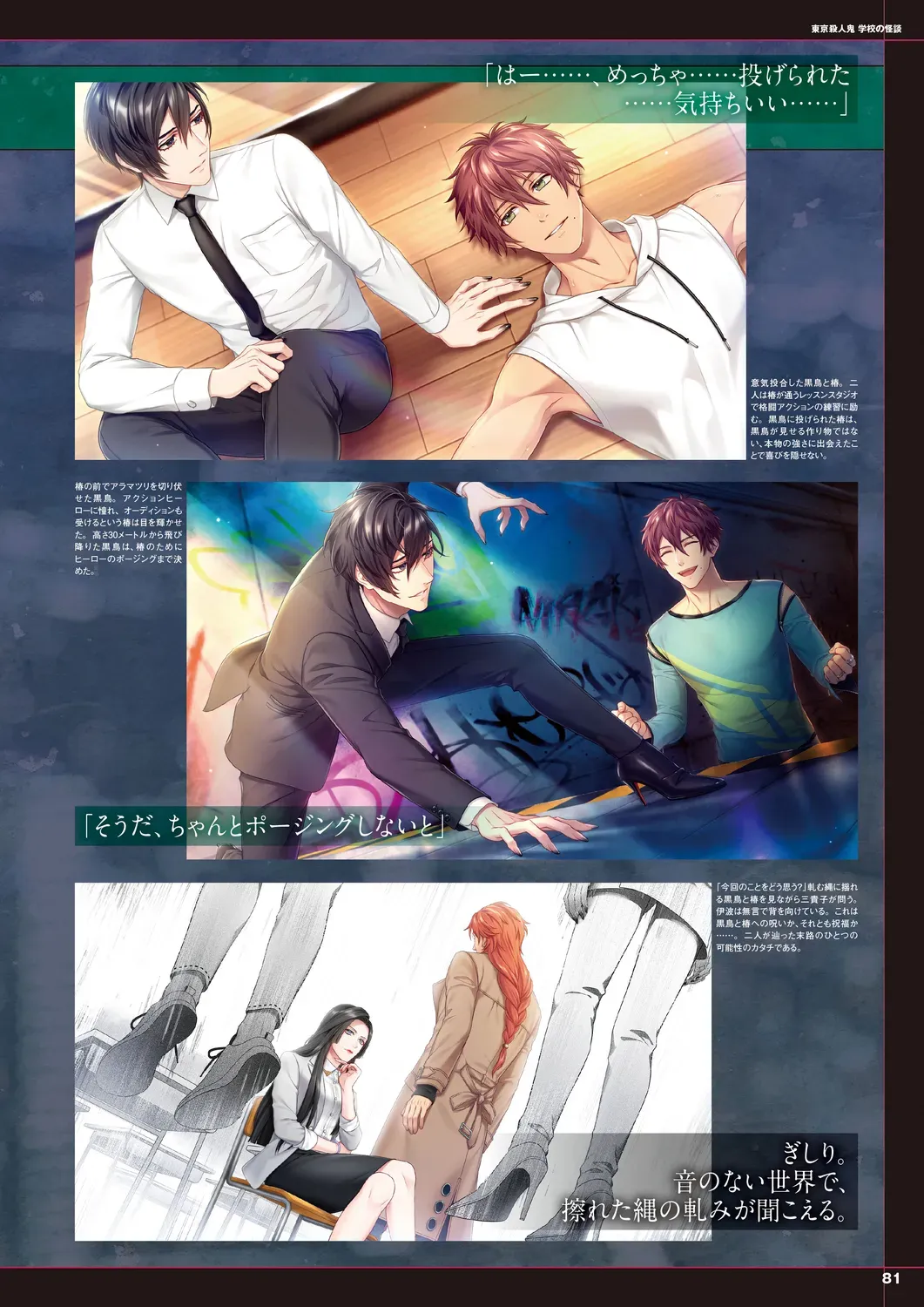 Page 77