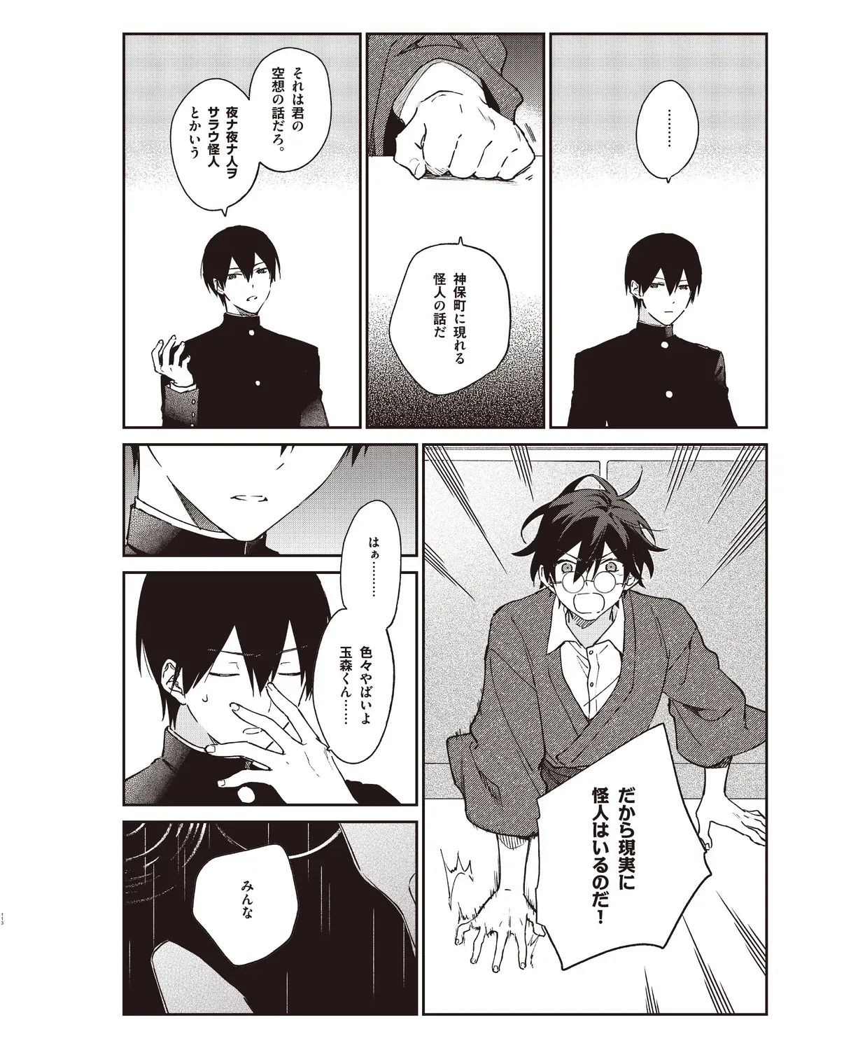 Page 108