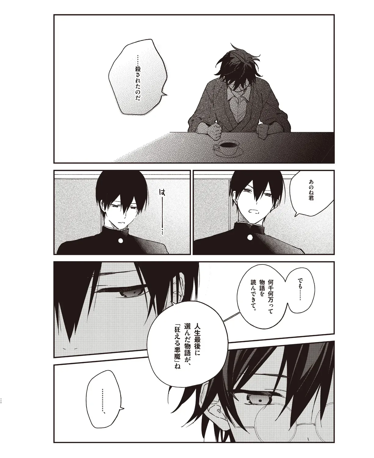 Page 110