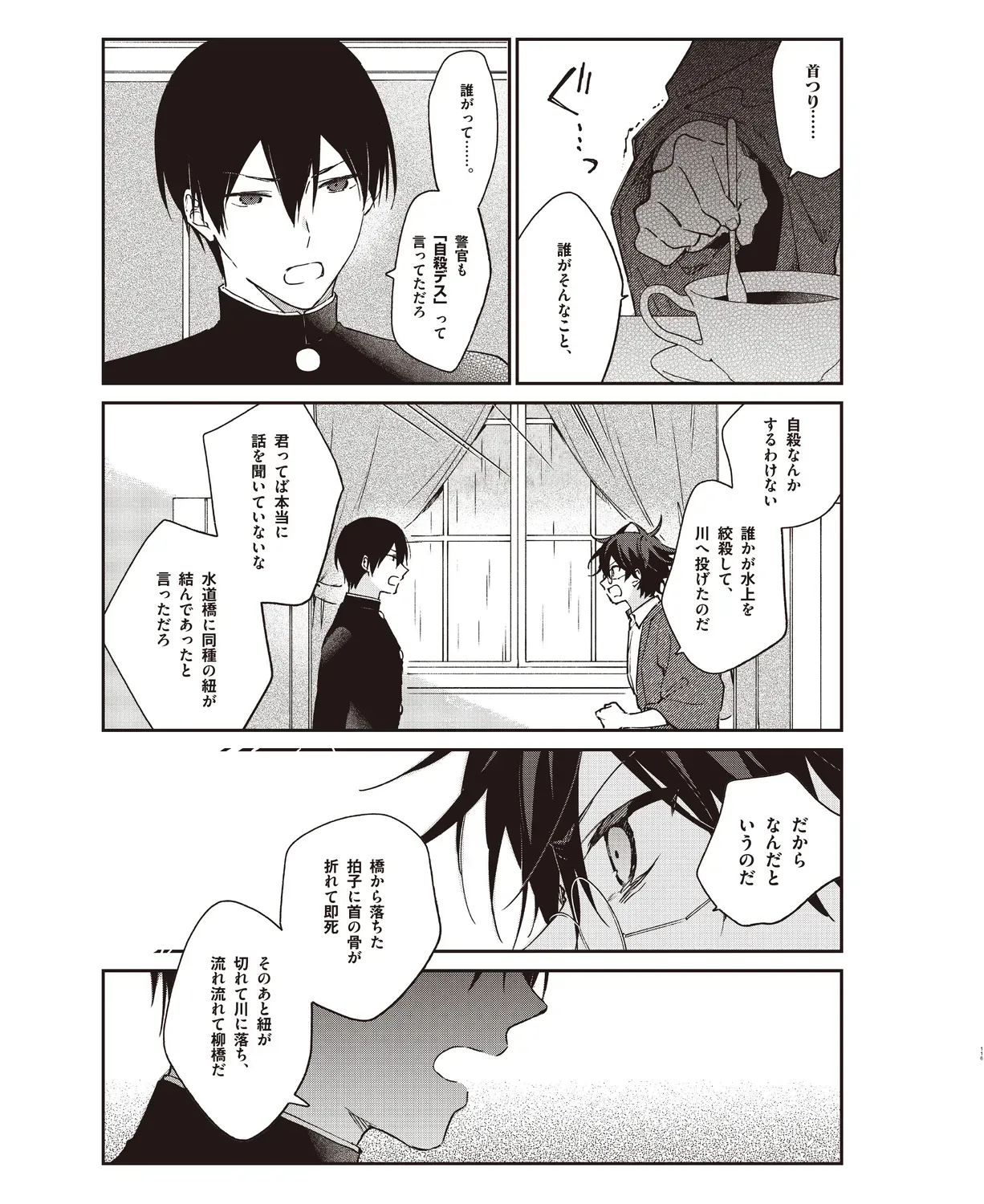 Page 111