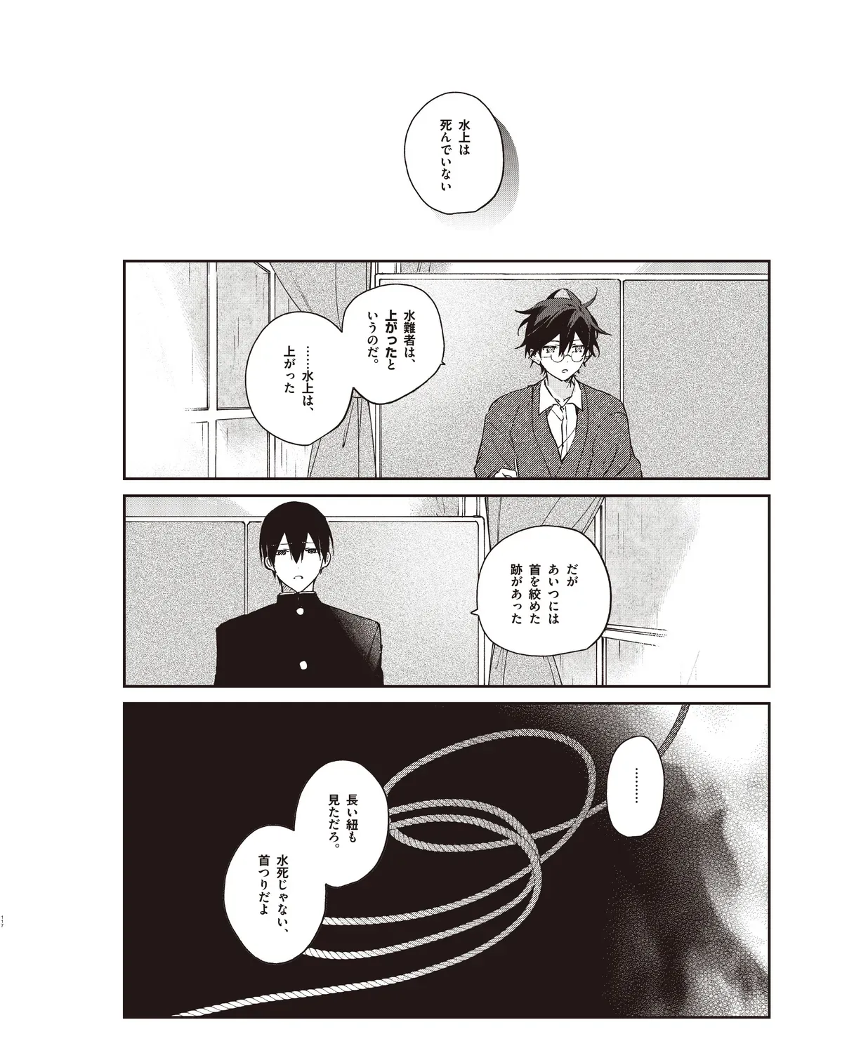 Page 112