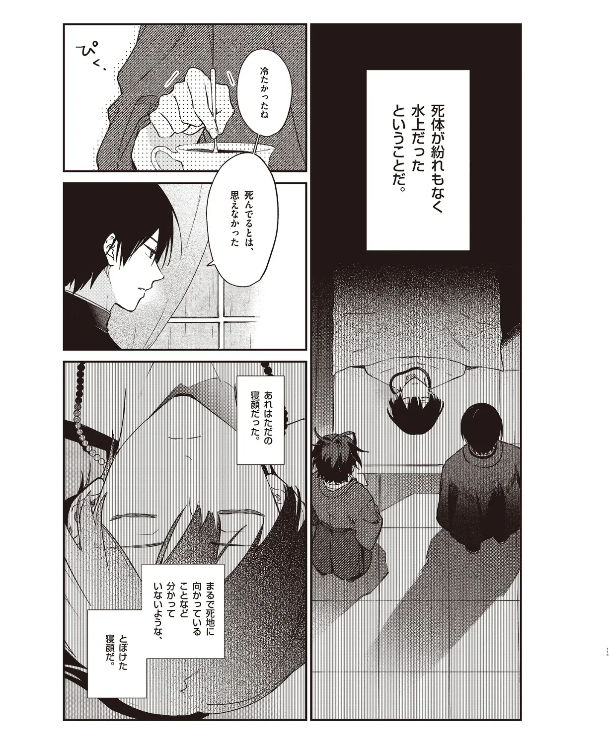Page 113