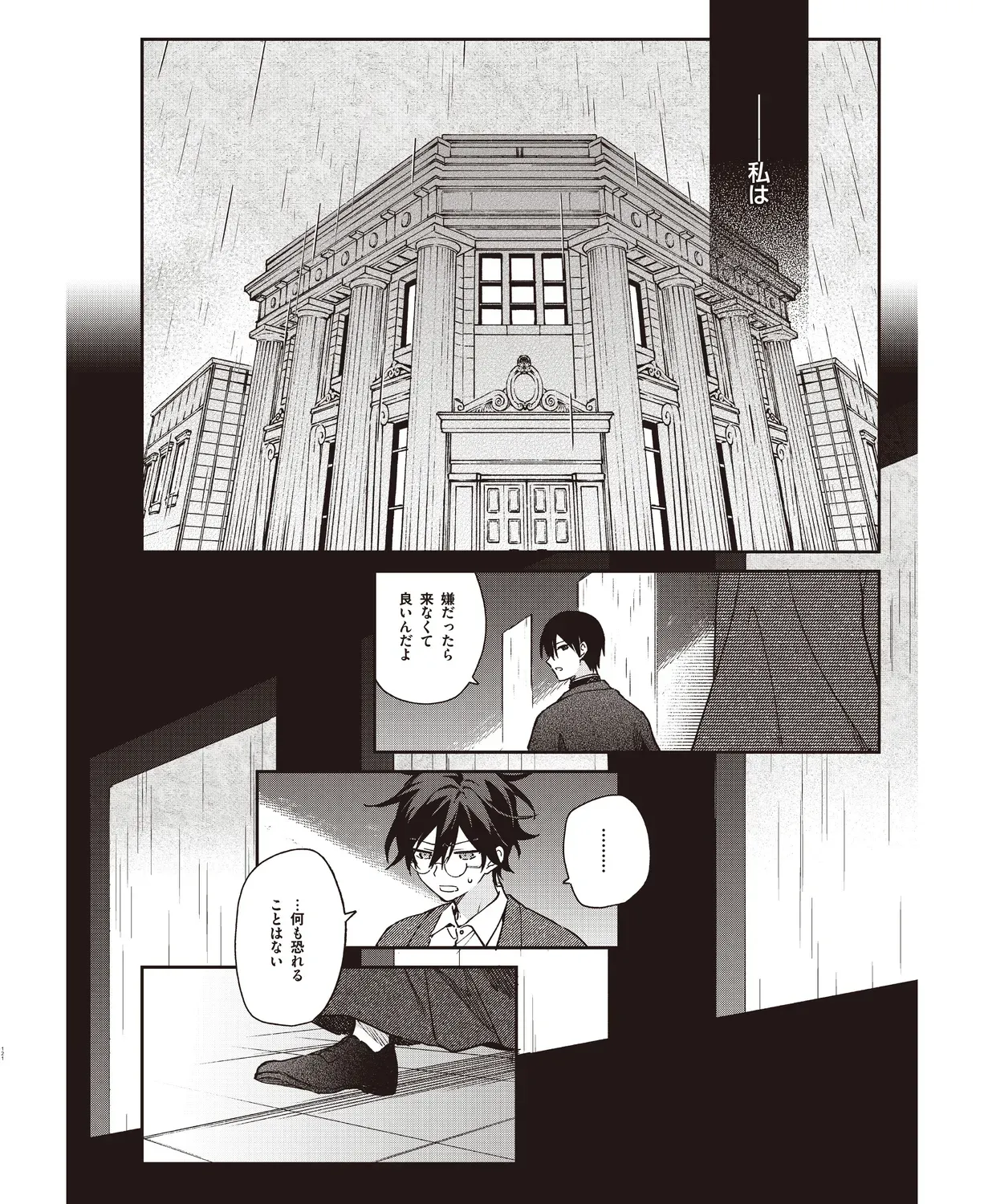 Page 116
