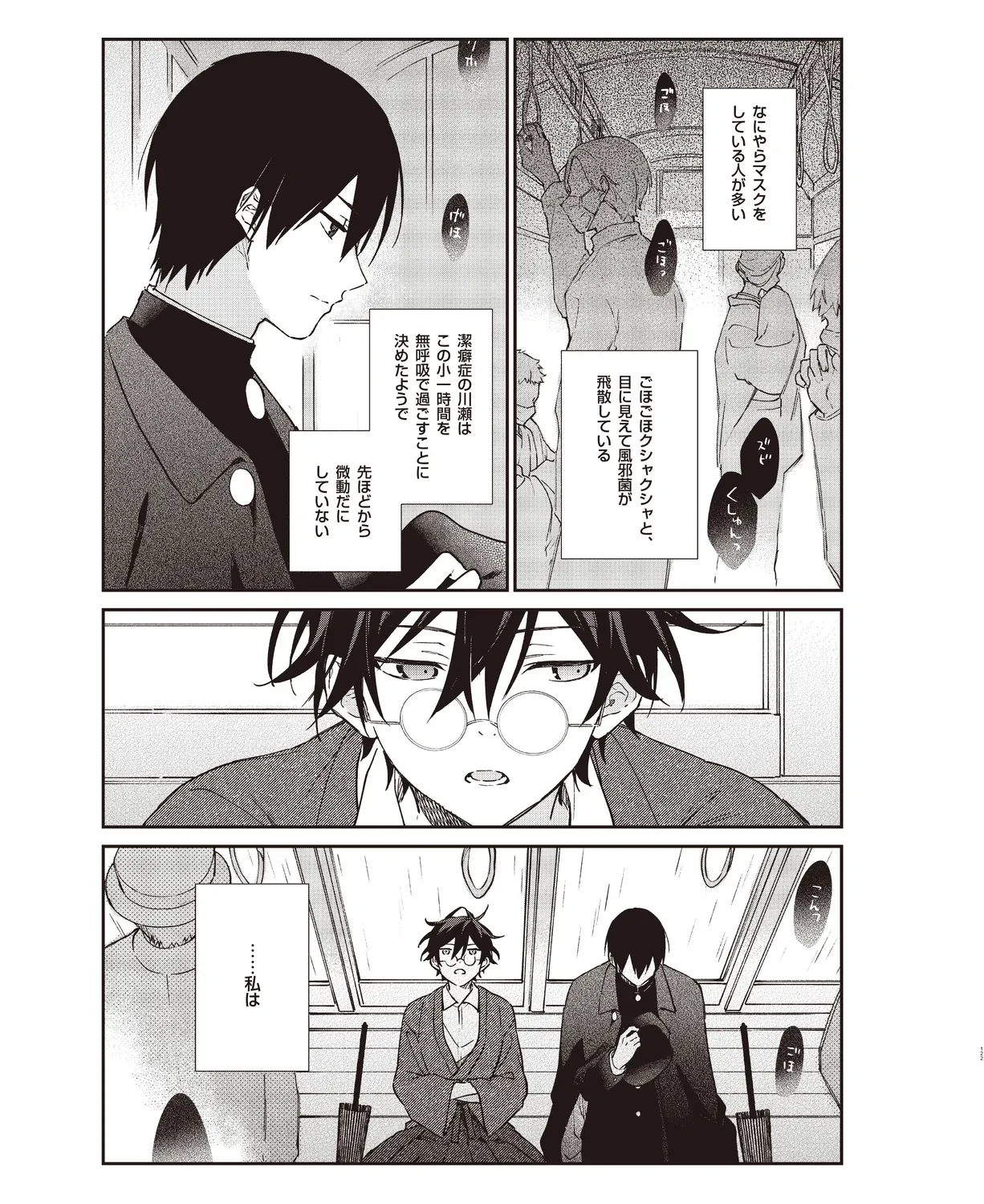 Page 117