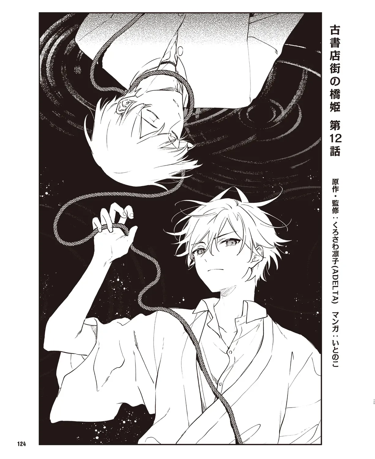 Page 119