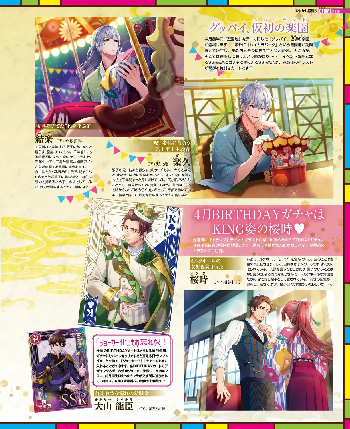 Page 74