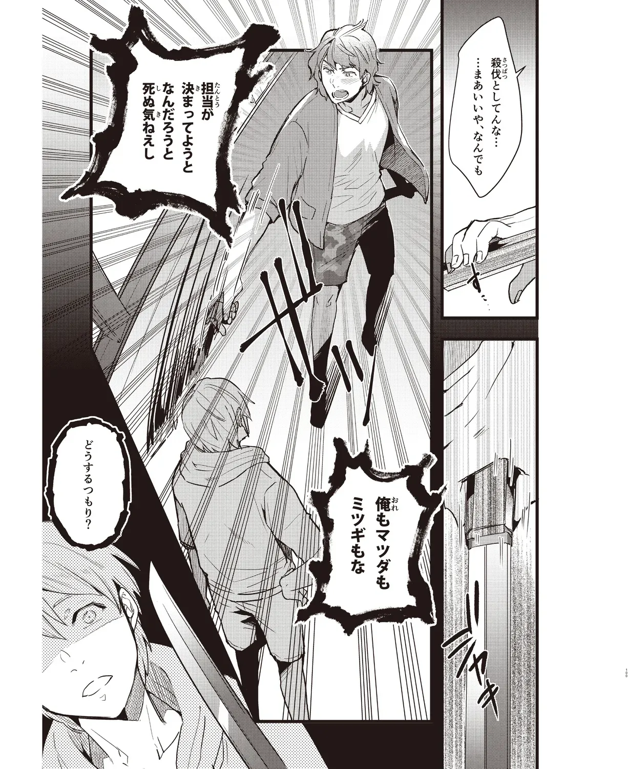 Page 95