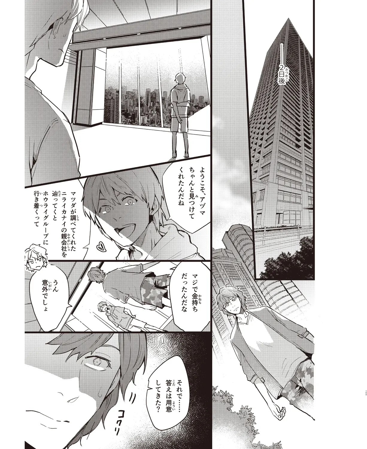 Page 99