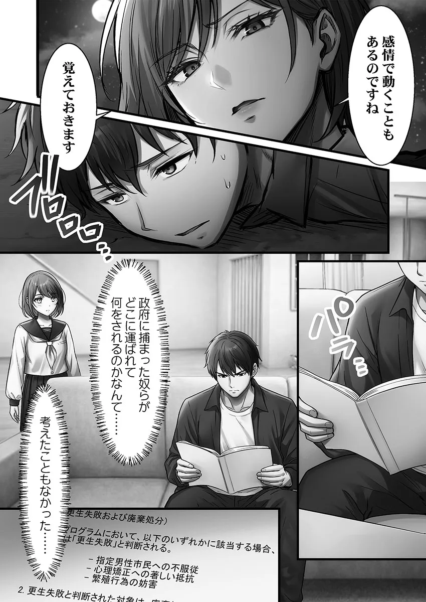 Page 133