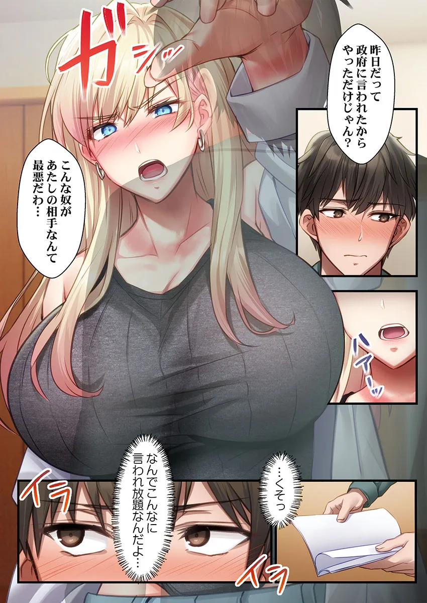 Page 193