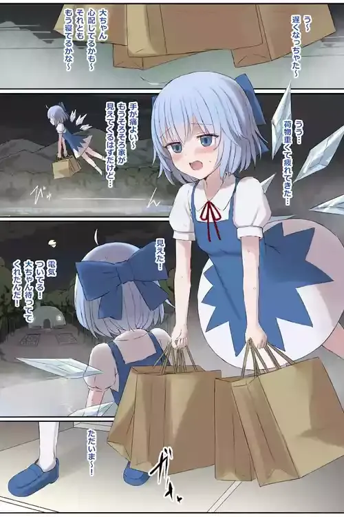 [5⁹5⁹] skebリクエスト (東方Project)