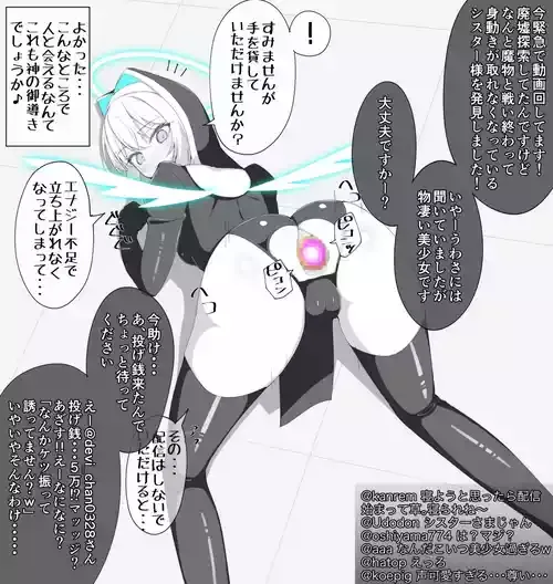 (8ヲラ)神降天使ヨリマシスター