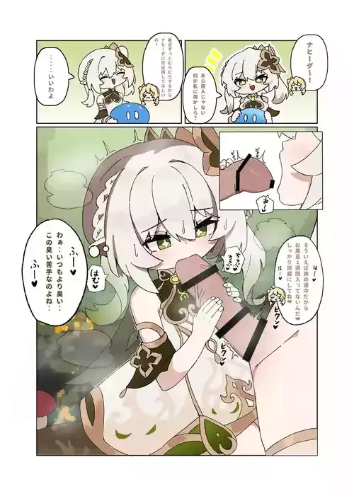 [あごますく] ナヒーダ エロ (原神)