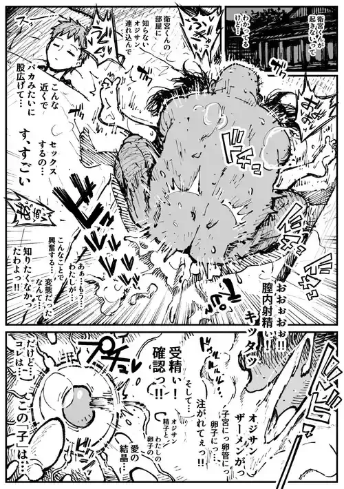 [アヘ丸] 遠坂の秘策