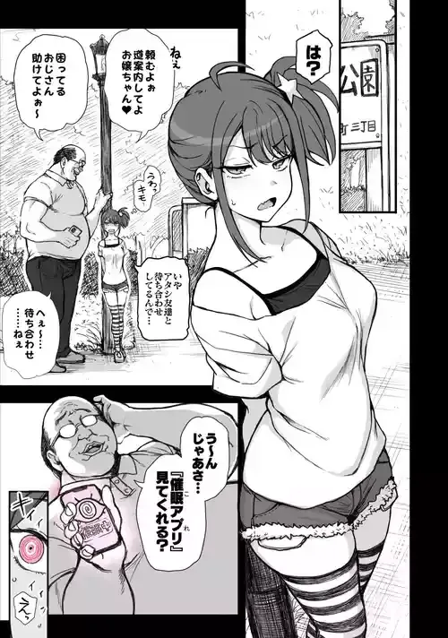[愛上陸] 催眠アプリcase4