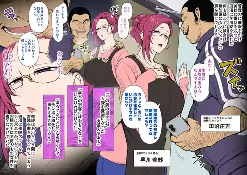 [愛上陸] 浸蝕催〇