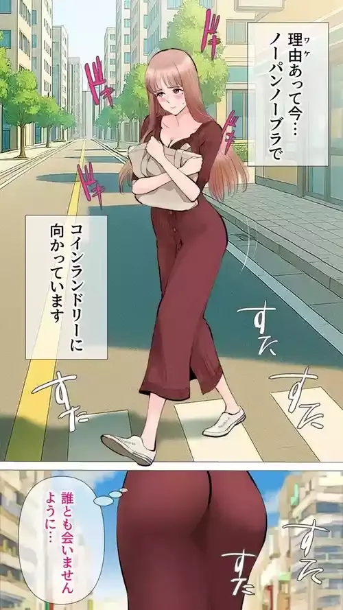 [あいの] コインランドリー編