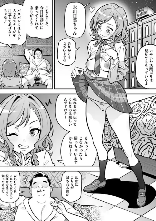 [あめのまち] 5月まとめ