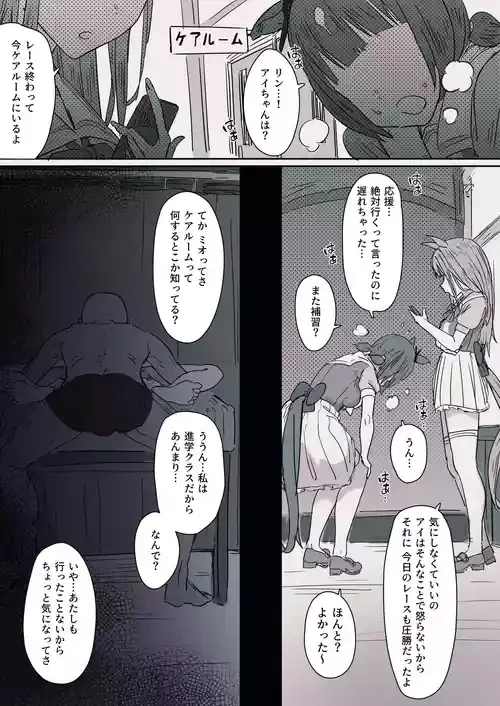 アーモンドアイ