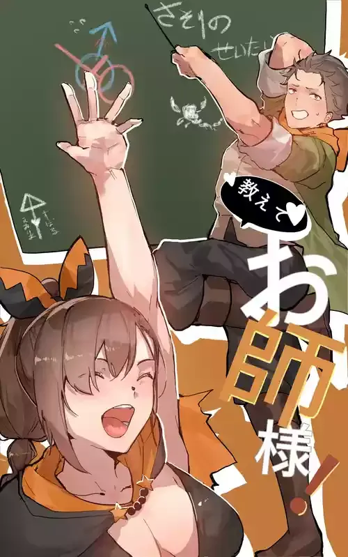 [アンゲル】 教えて♡, お前様！ （Re:ゼロから始める異世界生活）