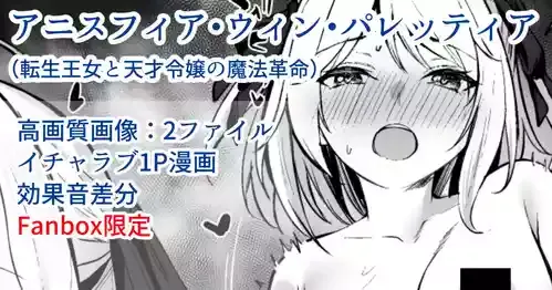 アニスフィア
