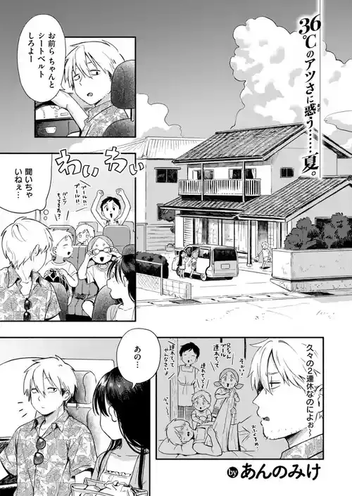 [あんのみけ] 水あそび