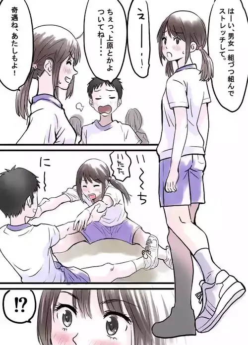 [あぜるま] 上原さんと南くん