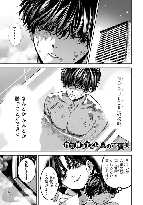 暴力万歳 第4巻 おまけ