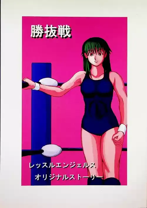 [不味いかれー屋] 勝抜戦