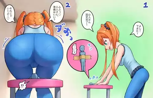 [ぶんち] 小人とオリキャラ