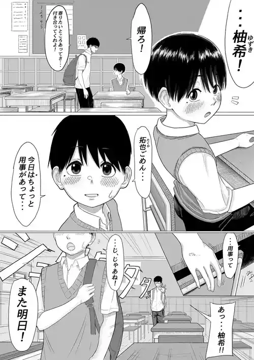 ぶらごまた - Yuzuki BSS