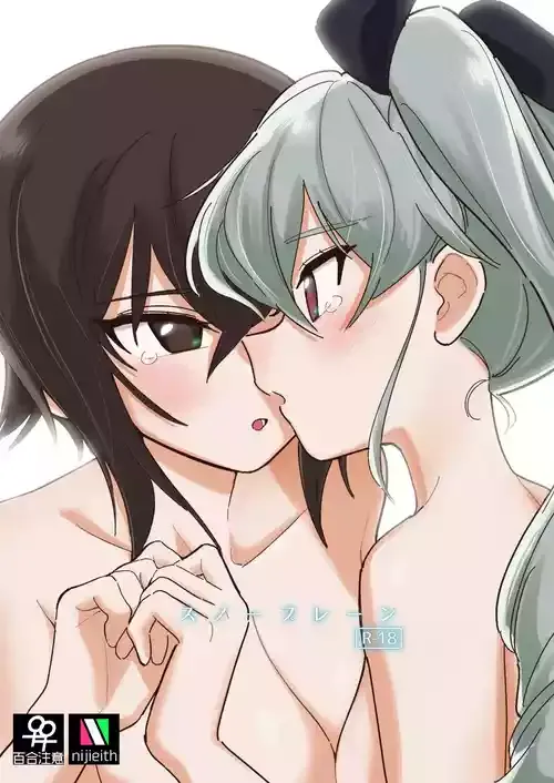 (C100) [えいす] スノープレーン (ガールズ&パンツァー)