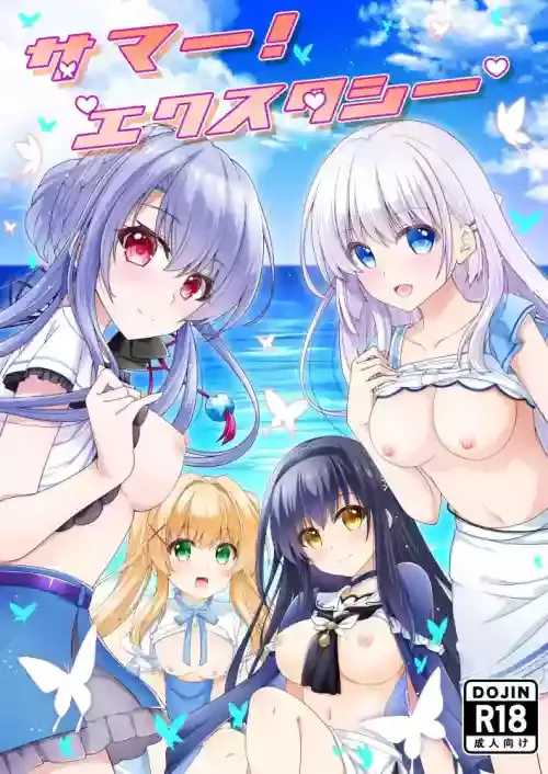 (C107) [黒猫亭 (チビのん☆)] サマー!エクスタシー (Summer Pockets)