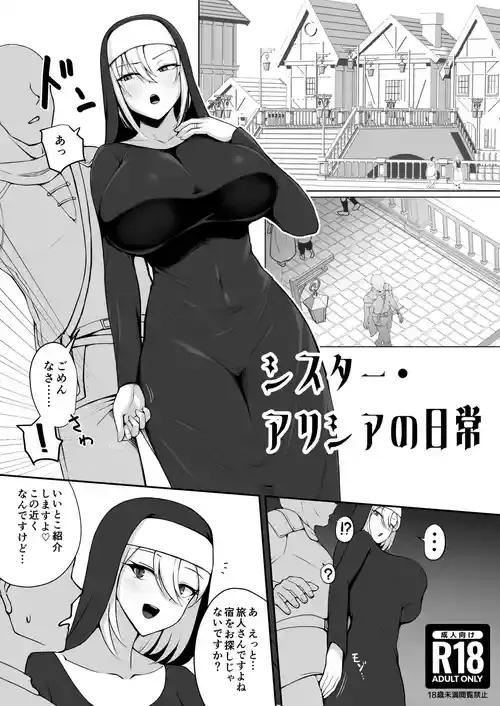 【c107】若アリシア漫画