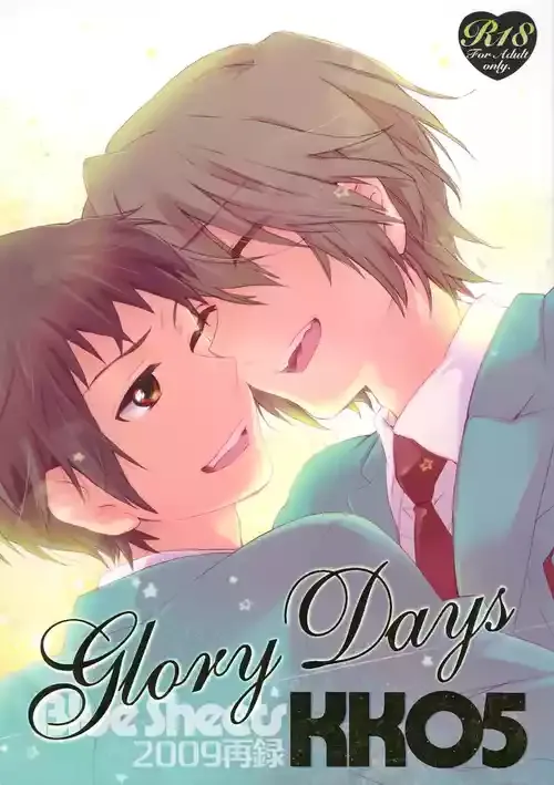 (C81) [Blue Sheets (迷)] Glory Days (涼宮ハルヒの憂鬱)