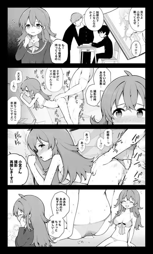 [長瀬徹] アイドルの裏の姿