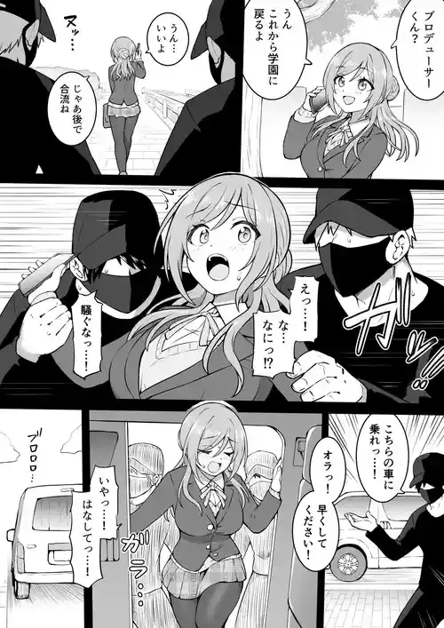 [沖葉] 車内