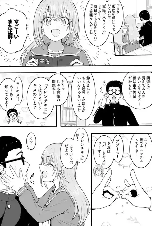 [沖葉] フレンチキス