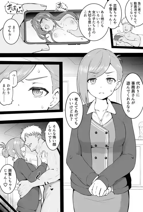 [沖葉] 続・蜜月 (アイドルマスター シャイニーカラーズ)