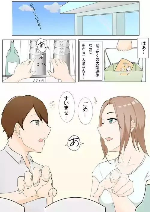 元カノの姉と