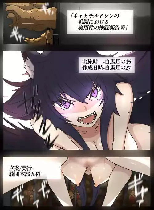 デルタ実験