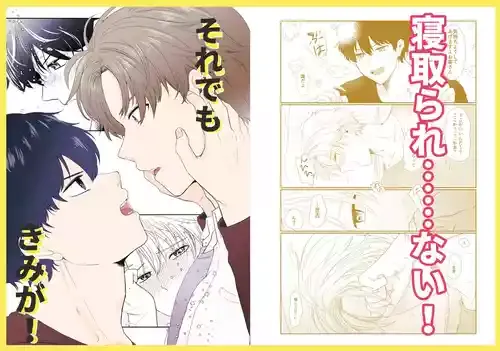[ですよね (たよ)] それでもきみが！ [DL版]