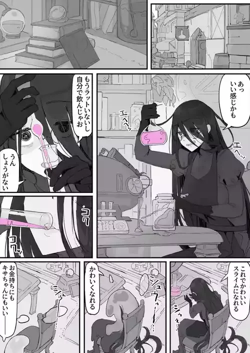 [調四季] オナホになれるポーション