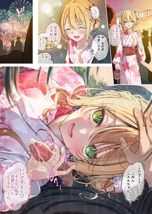 [どちゃしこ] 夏祭りにイク♡シエルちゃん