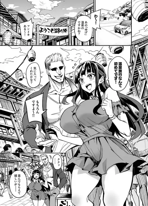 [ドラムス] アブカノ温泉編