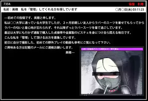 [ドウム参式] 美穂さん