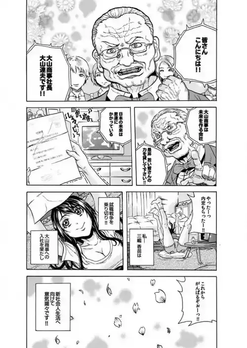 [断華ナオキ] カゲキに影男!!～陵辱シャドーレイプ～